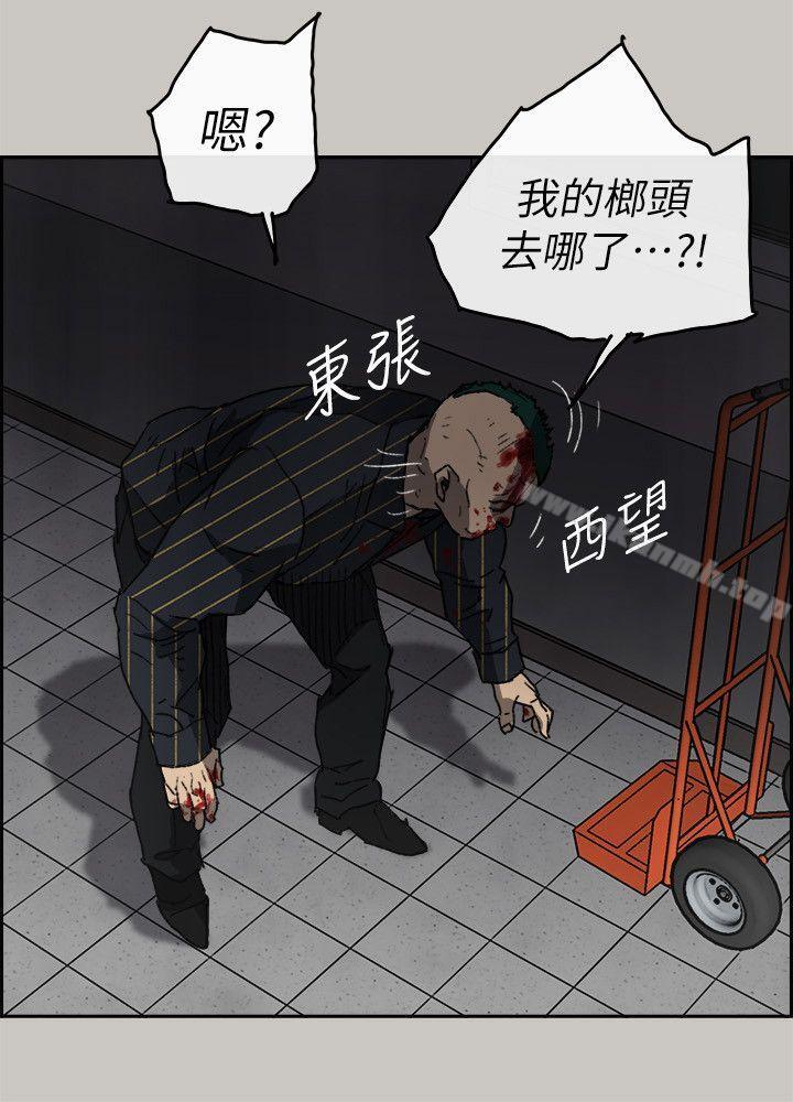 第53话 - 并肩奋战-MAD:小姐与司机-金灿英（第20张）