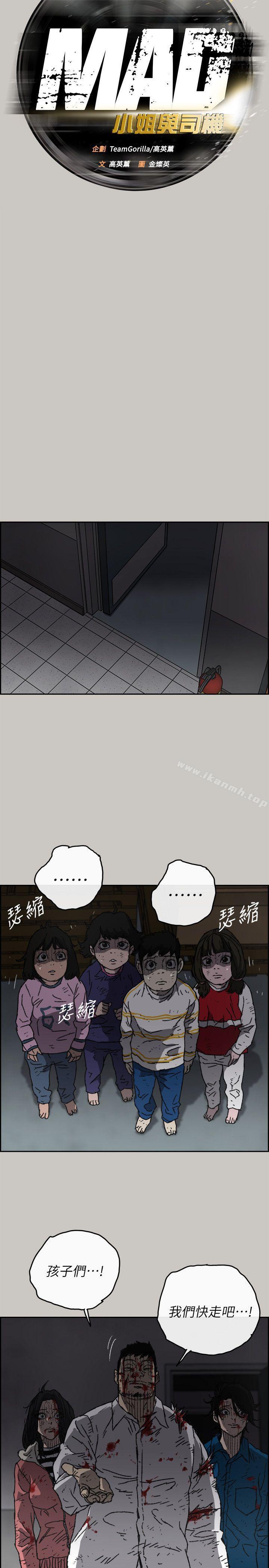 第54话-拖延战术-MAD:小姐与司机-金灿英（第15张）