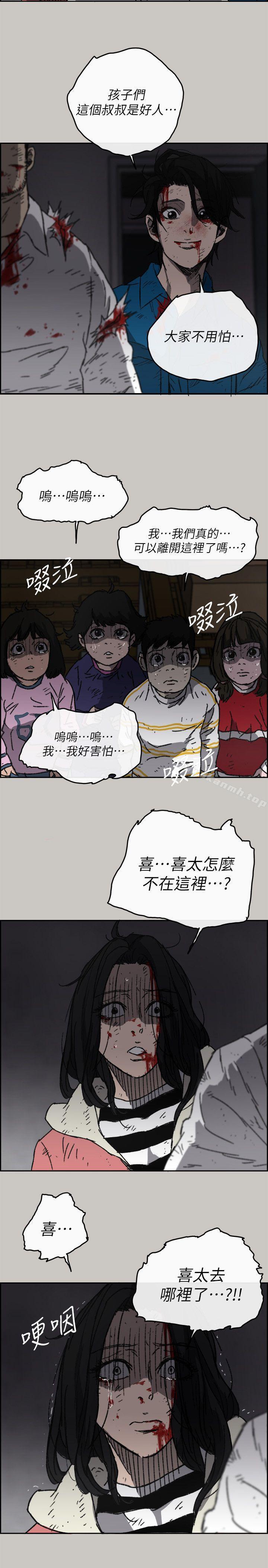 第54话-拖延战术-MAD:小姐与司机-金灿英（第16张）