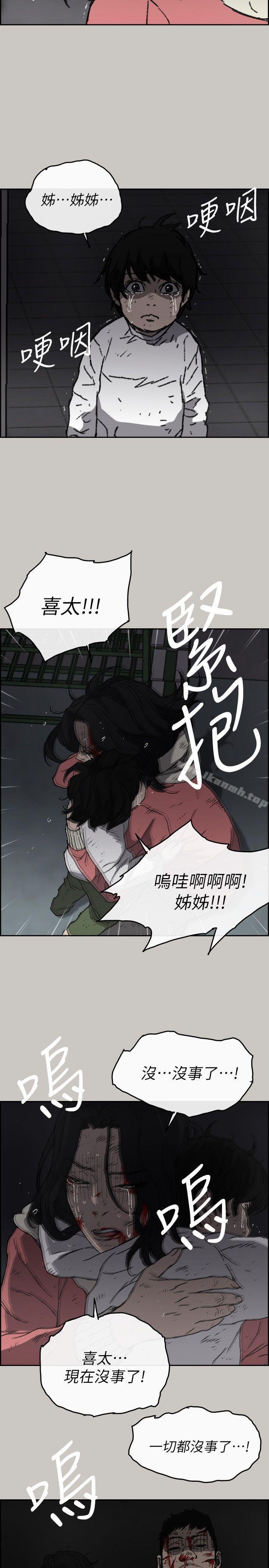 第54话-拖延战术-MAD:小姐与司机-金灿英（第19张）