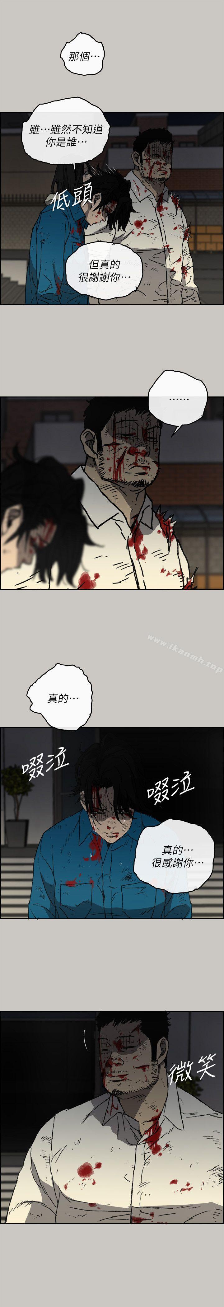 第54话-拖延战术-MAD:小姐与司机-金灿英（第22张）