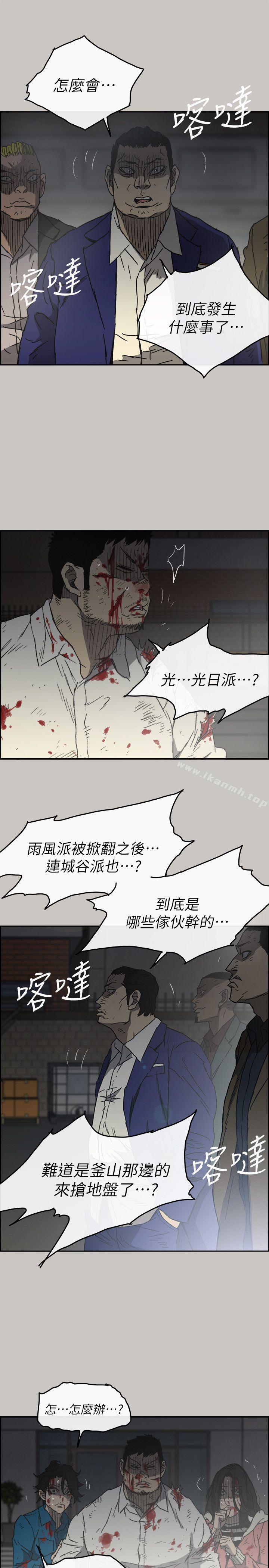 第54话-拖延战术-MAD:小姐与司机-金灿英（第26张）