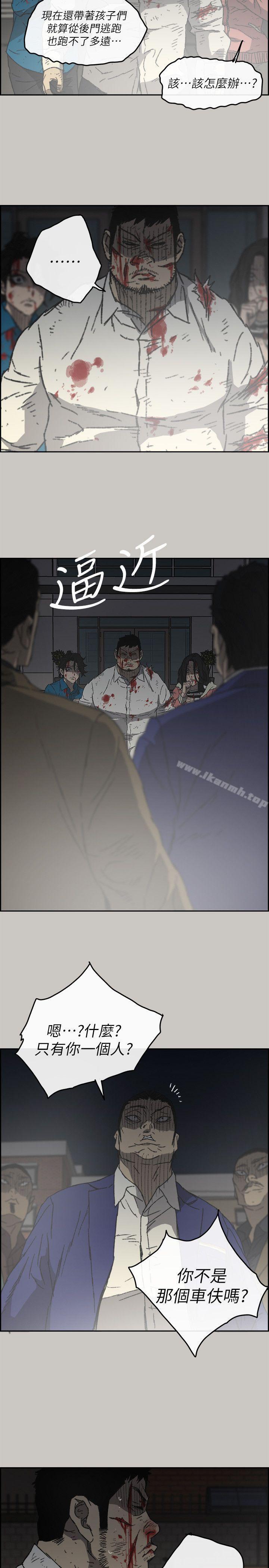 第54话-拖延战术-MAD:小姐与司机-金灿英（第27张）