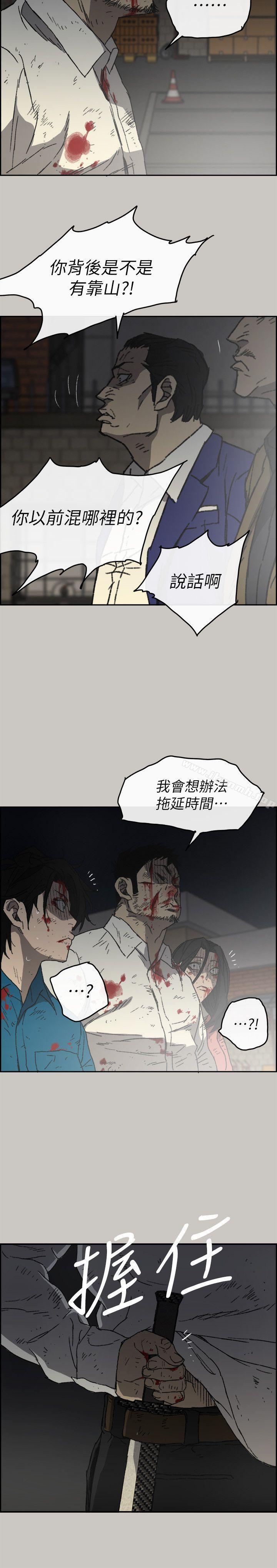 第54话-拖延战术-MAD:小姐与司机-金灿英（第28张）