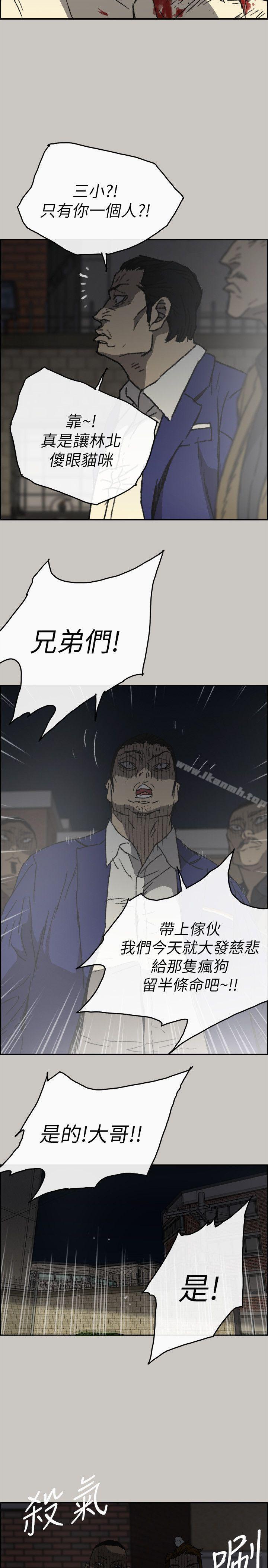 第55话-这里…就是终点了吗…-MAD:小姐与司机-金灿英（第3张）