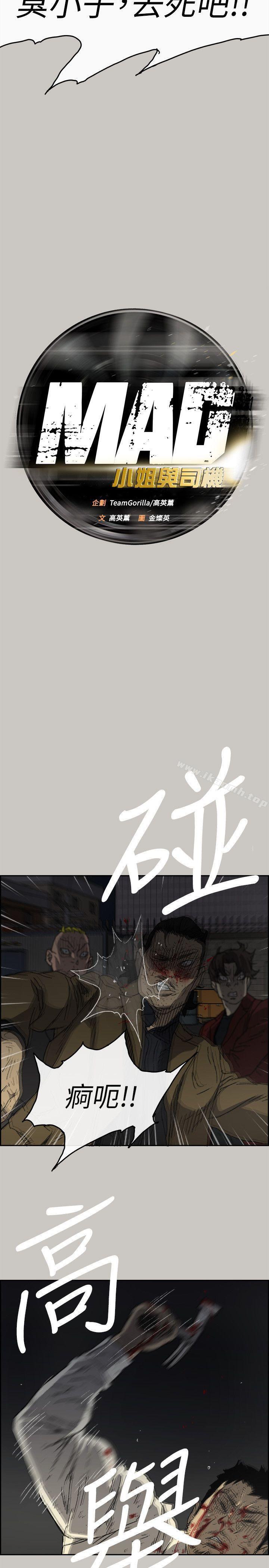 第55话-这里…就是终点了吗…-MAD:小姐与司机-金灿英（第10张）