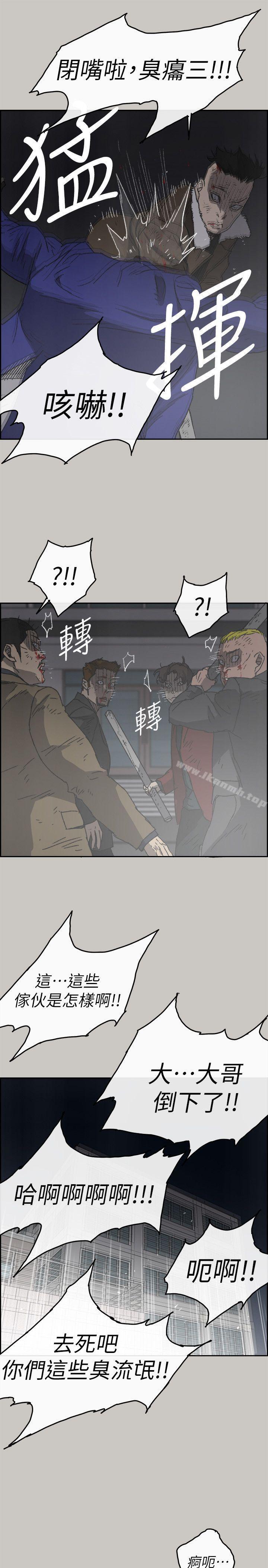 第56话-炳泰的反击-MAD:小姐与司机-金灿英（第8张）