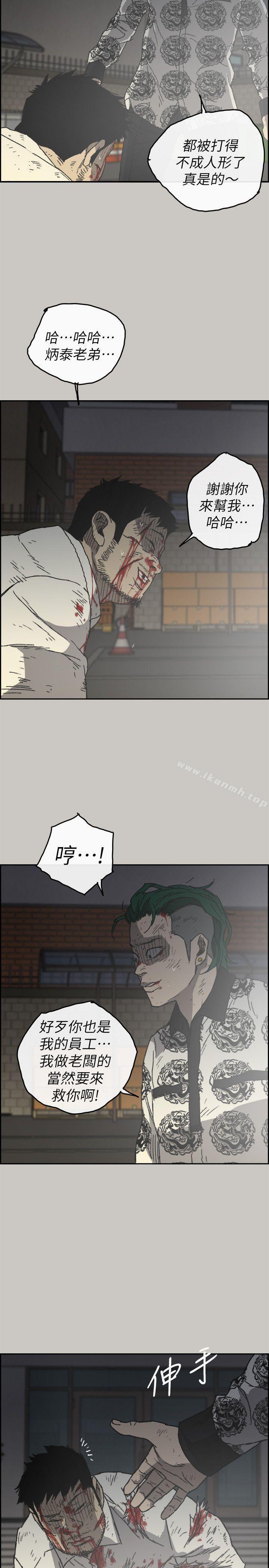 第56话-炳泰的反击-MAD:小姐与司机-金灿英（第10张）