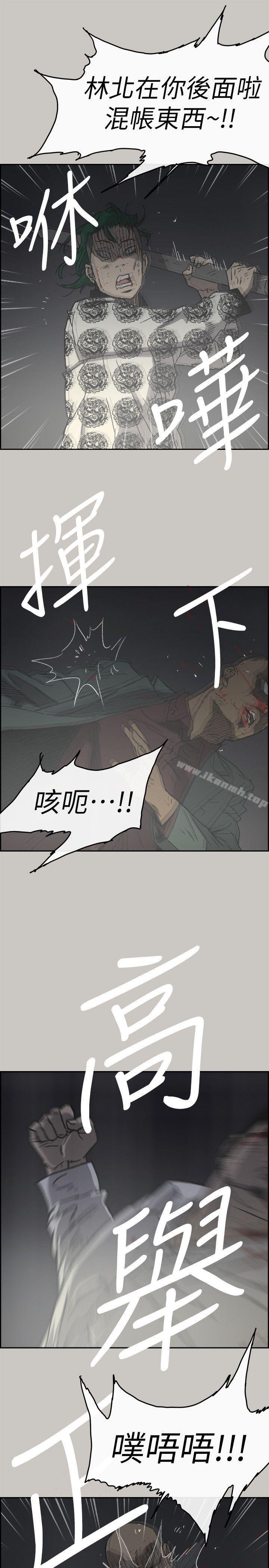 第56话-炳泰的反击-MAD:小姐与司机-金灿英（第16张）