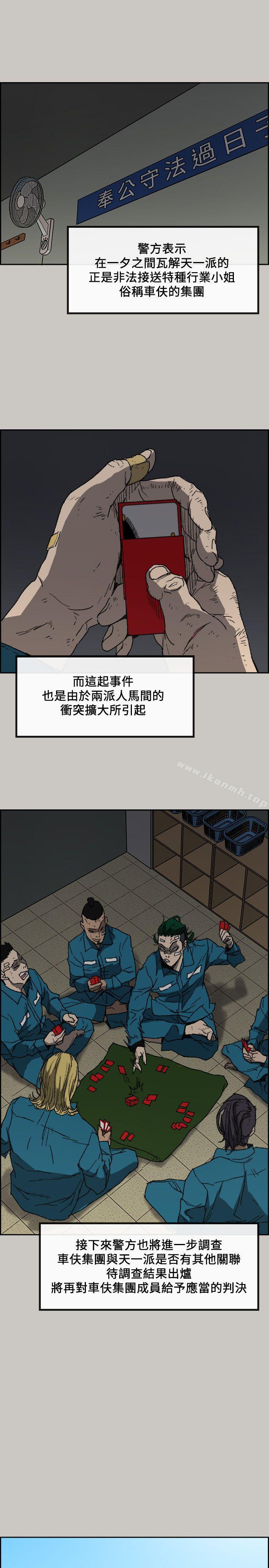 最终话-把一切都做个了断-MAD:小姐与司机-金灿英（第4张）