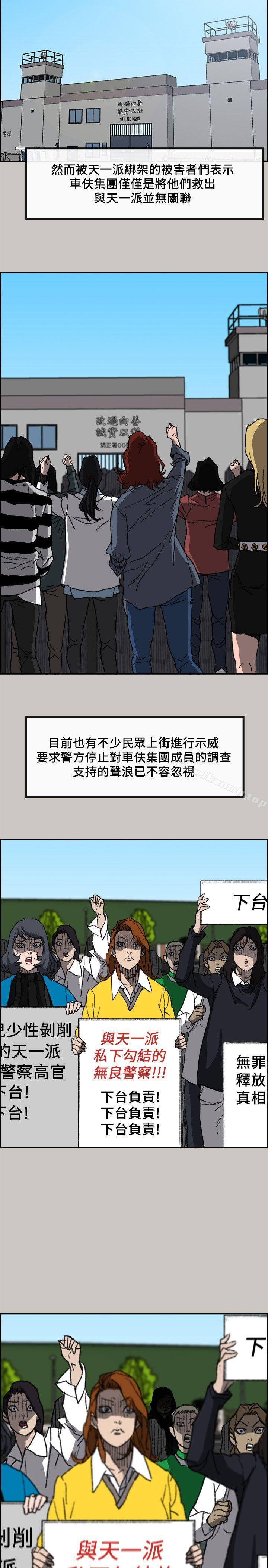 最终话-把一切都做个了断-MAD:小姐与司机-金灿英（第5张）