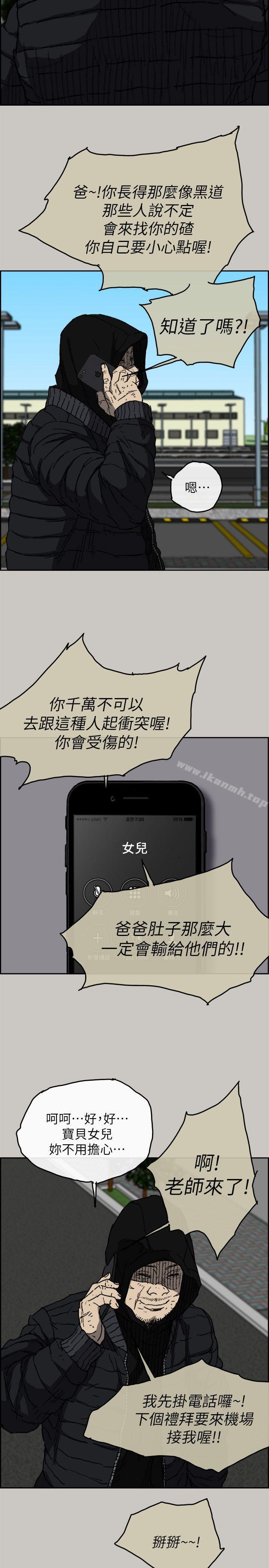 最终话-把一切都做个了断-MAD:小姐与司机-金灿英（第10张）