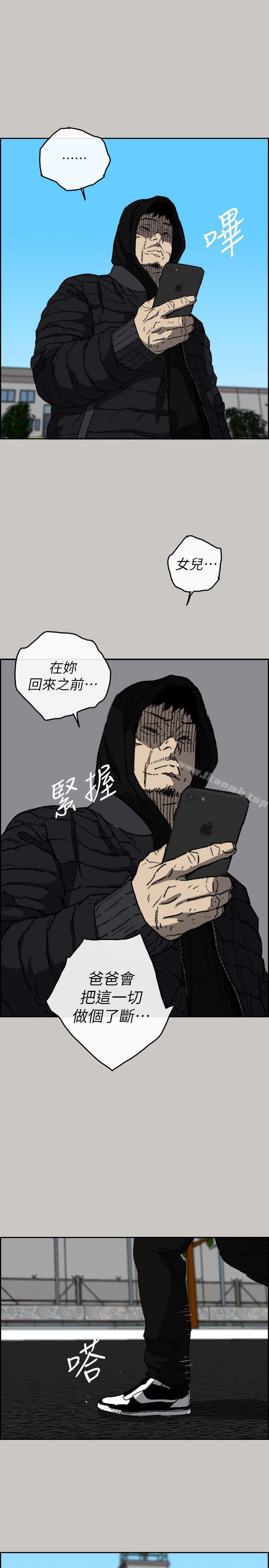 最终话-把一切都做个了断-MAD:小姐与司机-金灿英（第12张）