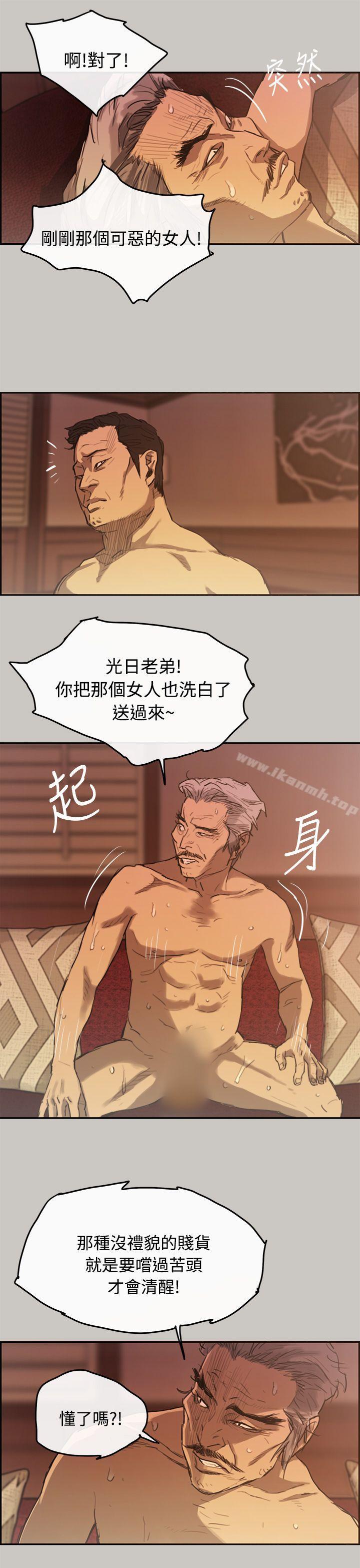 第4话-MAD:小姐与司机-金灿英（第20张）