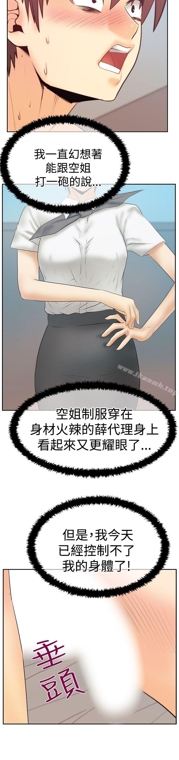 第3季-第14话-MY OFFICE LADYS-Minumindu,哈士奇小子（第29张）