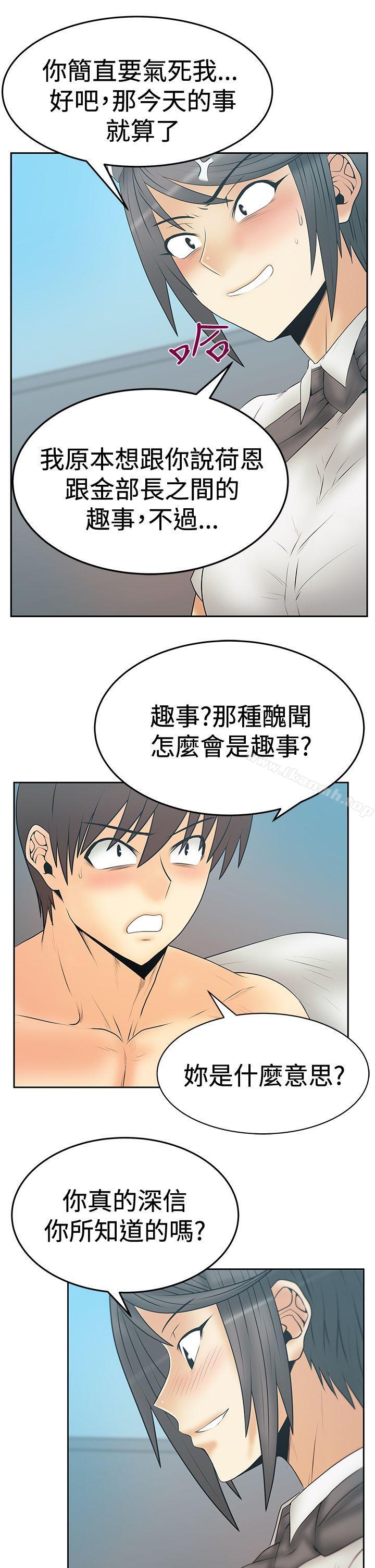 第3季-第14话-MY OFFICE LADYS-Minumindu,哈士奇小子（第31张）