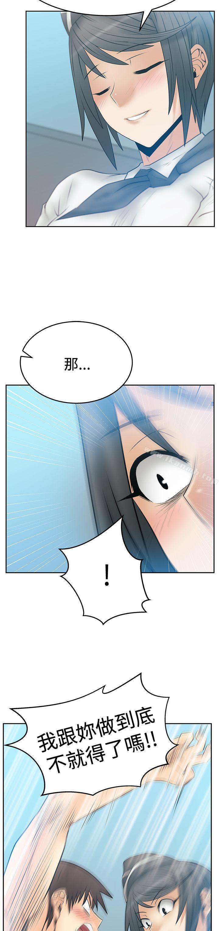 第3季-第14话-MY OFFICE LADYS-Minumindu,哈士奇小子（第33张）
