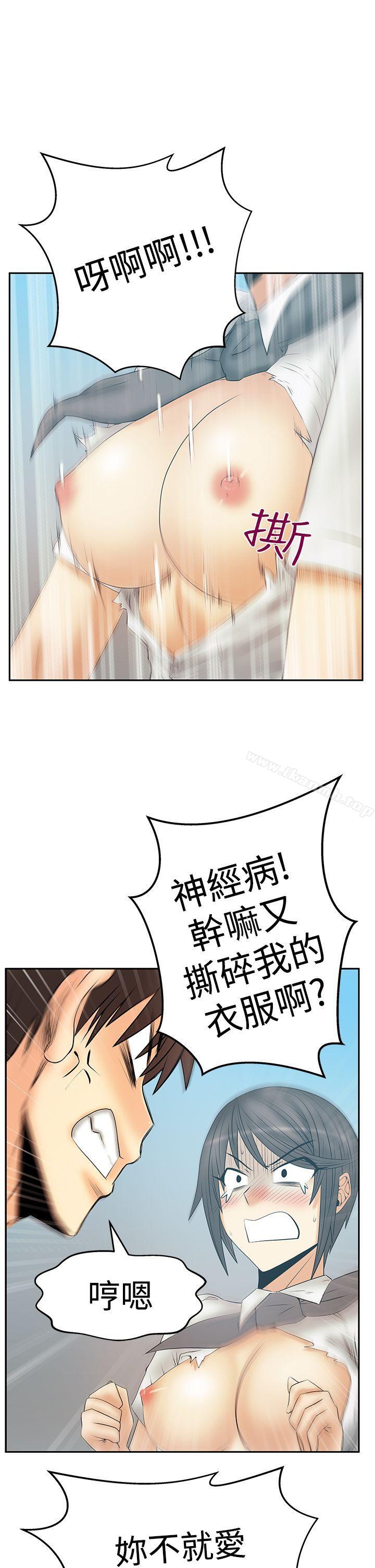第3季-第15话-MY OFFICE LADYS-Minumindu,哈士奇小子（第2张）