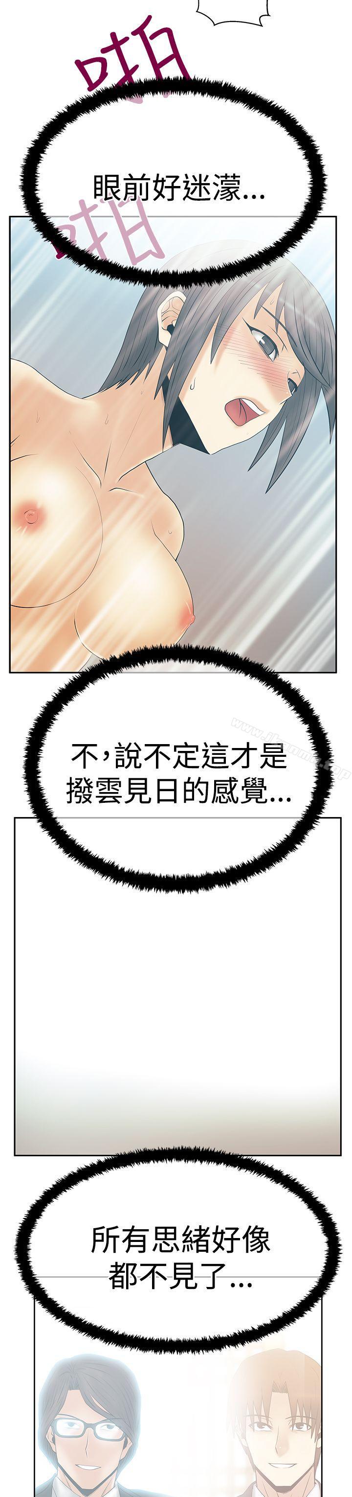 第3季-第15话-MY OFFICE LADYS-Minumindu,哈士奇小子（第11张）