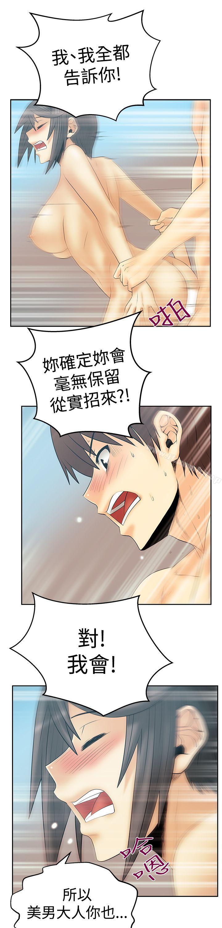 第3季-第15话-MY OFFICE LADYS-Minumindu,哈士奇小子（第17张）