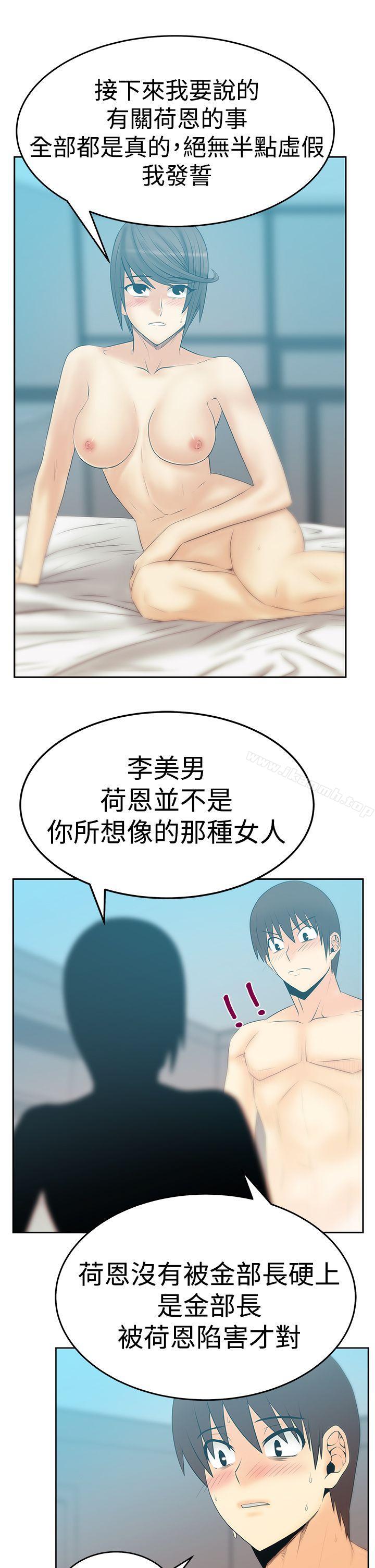 第3季-第15话-MY OFFICE LADYS-Minumindu,哈士奇小子（第21张）