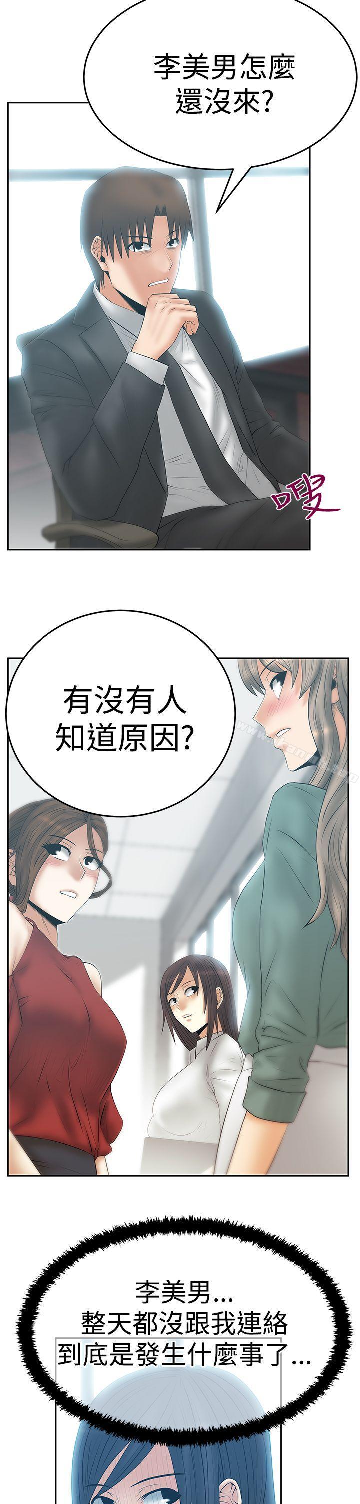 第3季-第15话-MY OFFICE LADYS-Minumindu,哈士奇小子（第26张）