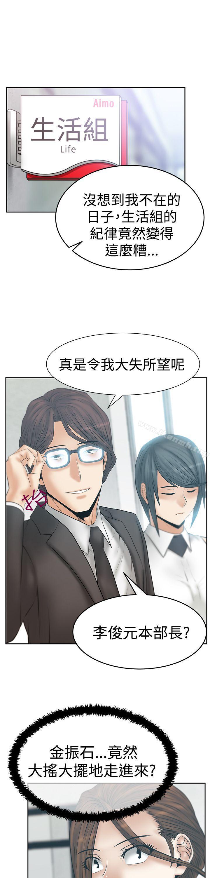第3季-第16话-MY OFFICE LADYS-Minumindu,哈士奇小子（第2张）