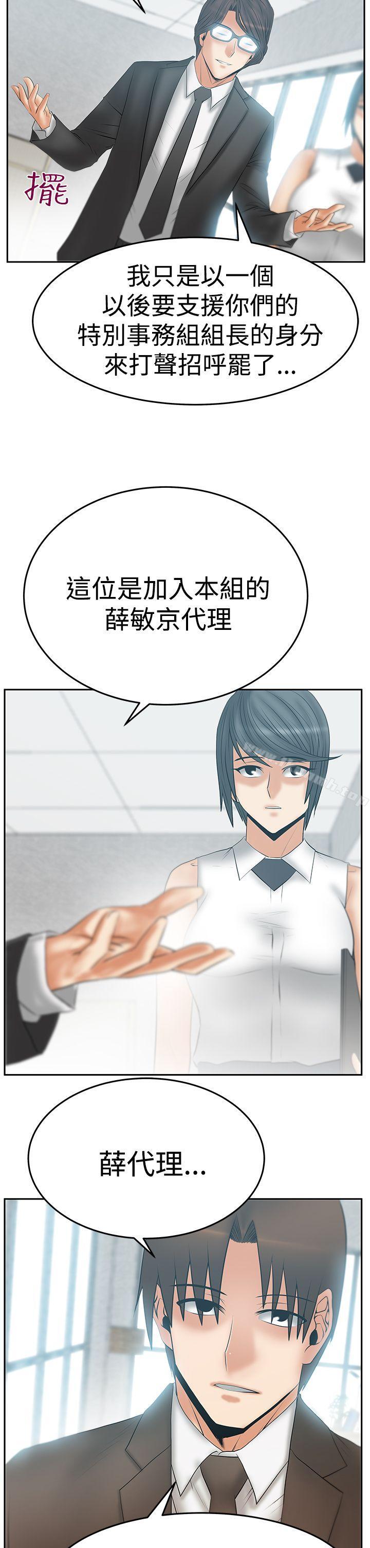 第3季-第16话-MY OFFICE LADYS-Minumindu,哈士奇小子（第7张）