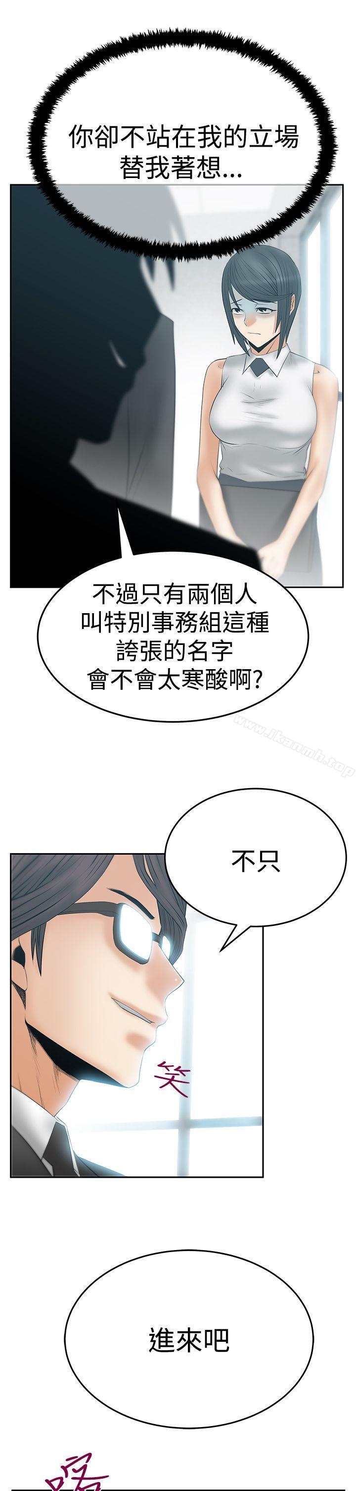 第3季-第16话-MY OFFICE LADYS-Minumindu,哈士奇小子（第10张）