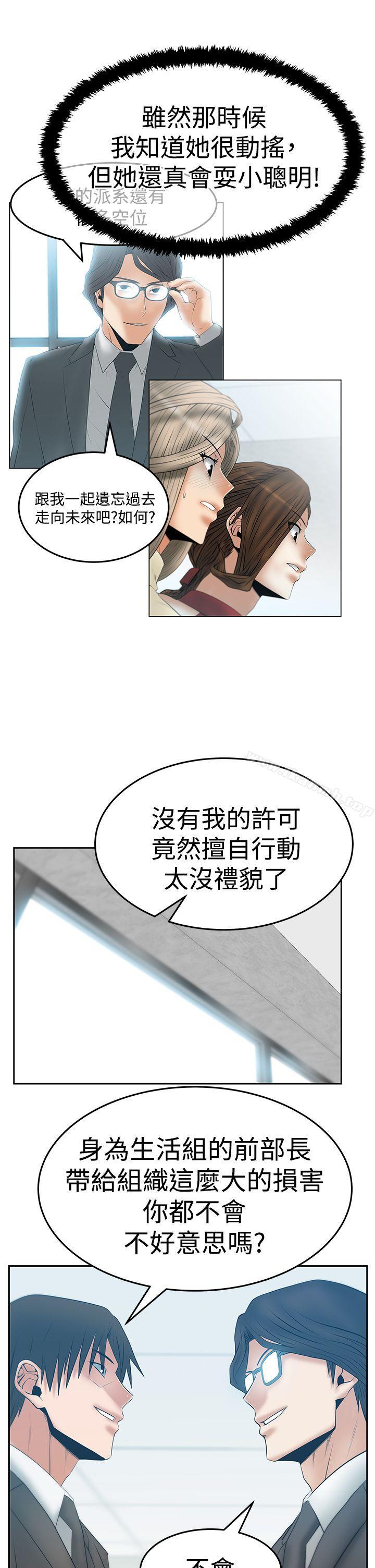 第3季-第16话-MY OFFICE LADYS-Minumindu,哈士奇小子（第13张）
