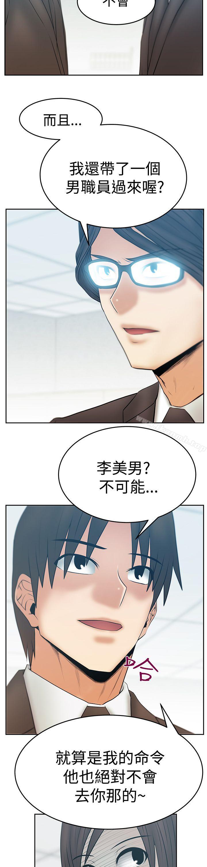 第3季-第16话-MY OFFICE LADYS-Minumindu,哈士奇小子（第14张）
