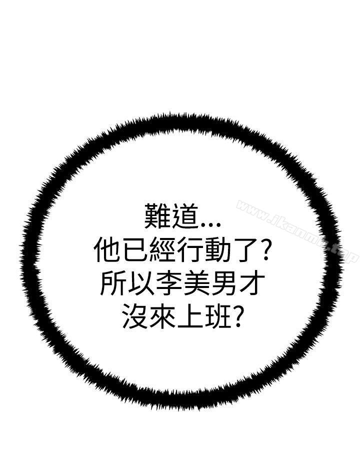 第3季-第16话-MY OFFICE LADYS-Minumindu,哈士奇小子（第16张）