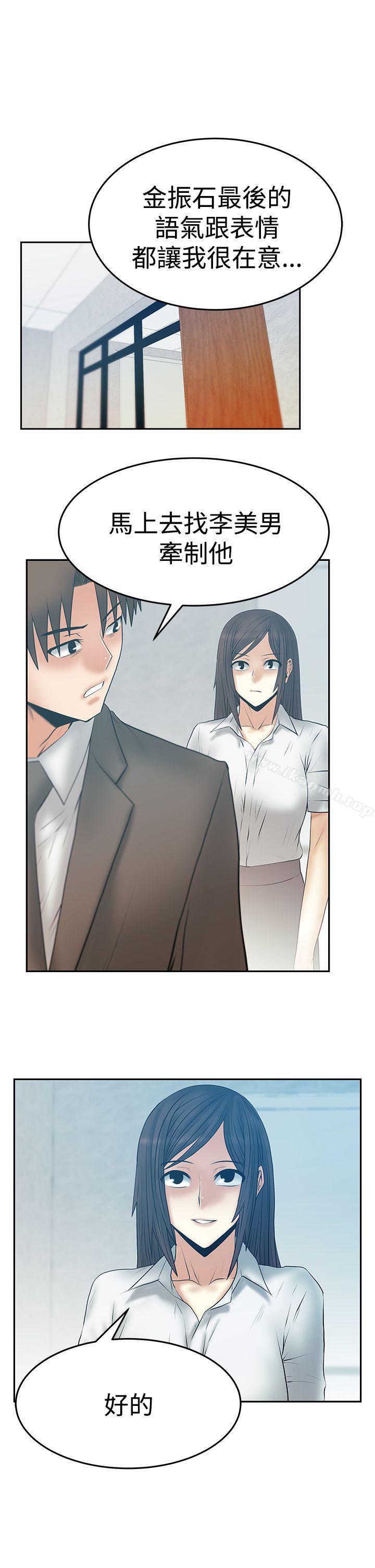 第3季-第16话-MY OFFICE LADYS-Minumindu,哈士奇小子（第17张）