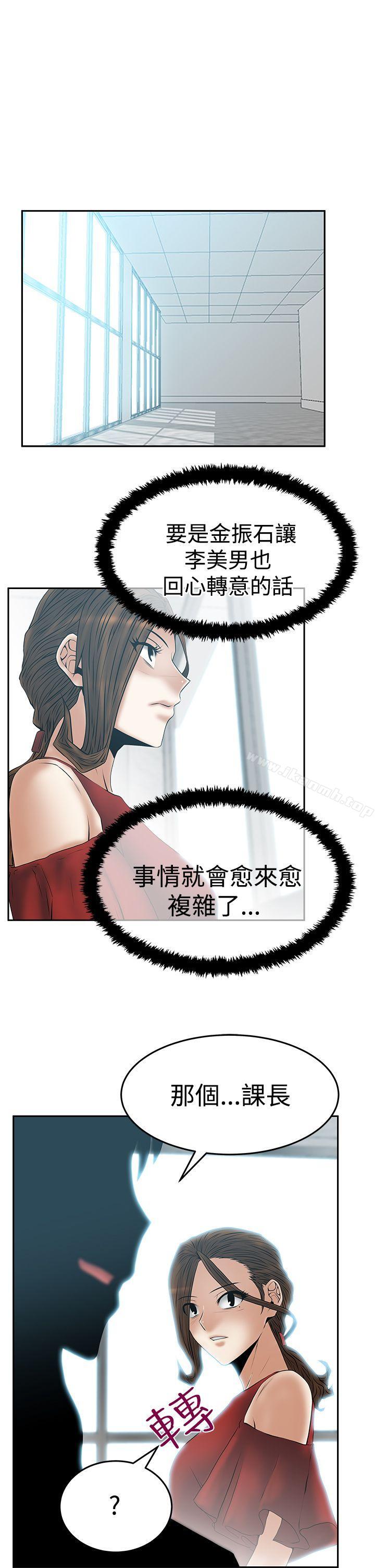 第3季-第16话-MY OFFICE LADYS-Minumindu,哈士奇小子（第18张）