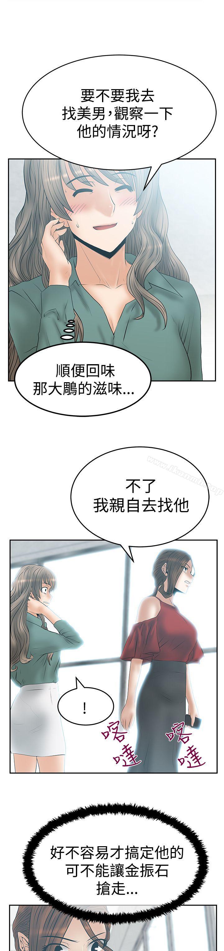 第3季-第16话-MY OFFICE LADYS-Minumindu,哈士奇小子（第19张）