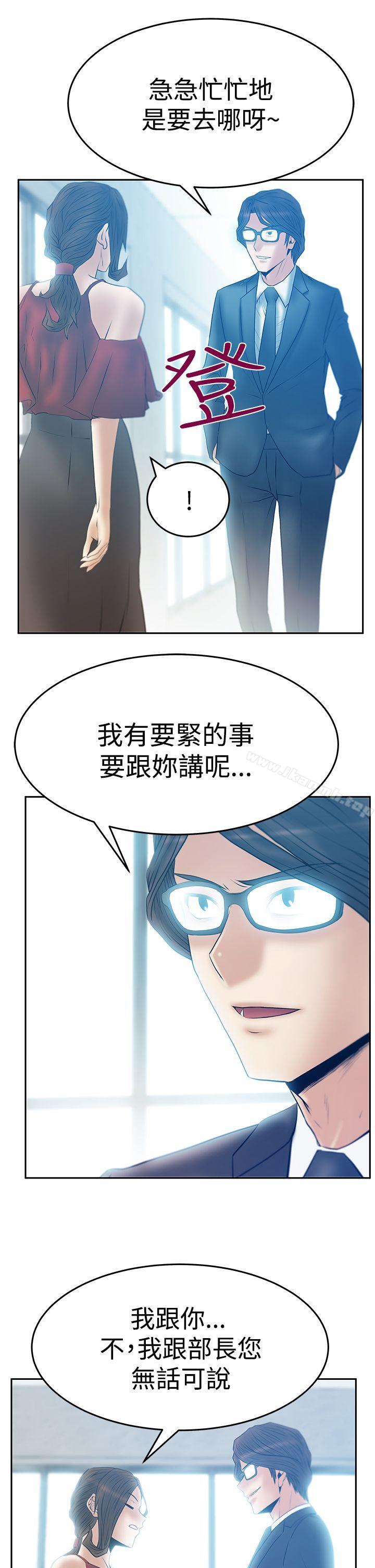 第3季-第16话-MY OFFICE LADYS-Minumindu,哈士奇小子（第21张）