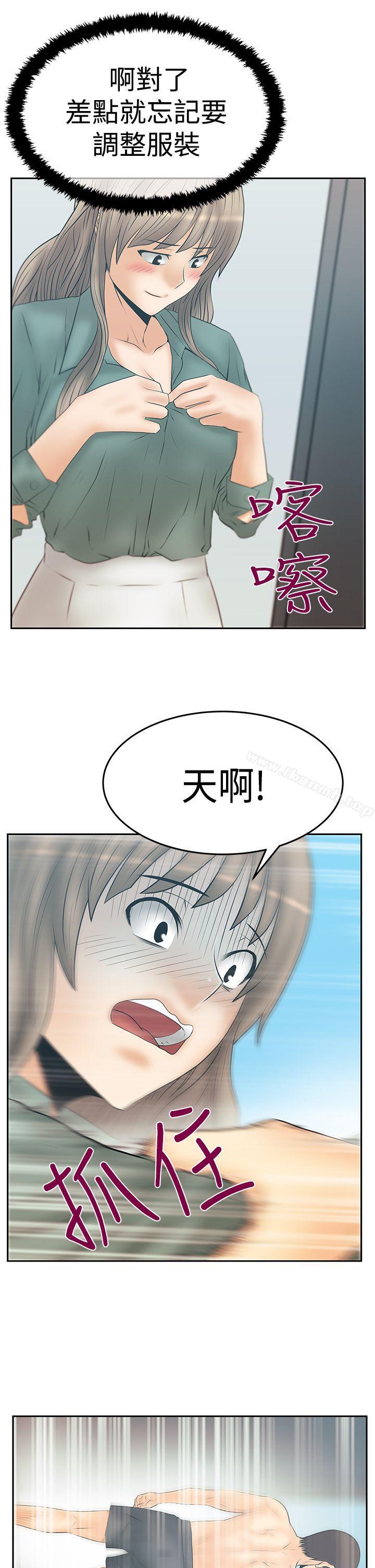 第3季-第16话-MY OFFICE LADYS-Minumindu,哈士奇小子（第25张）