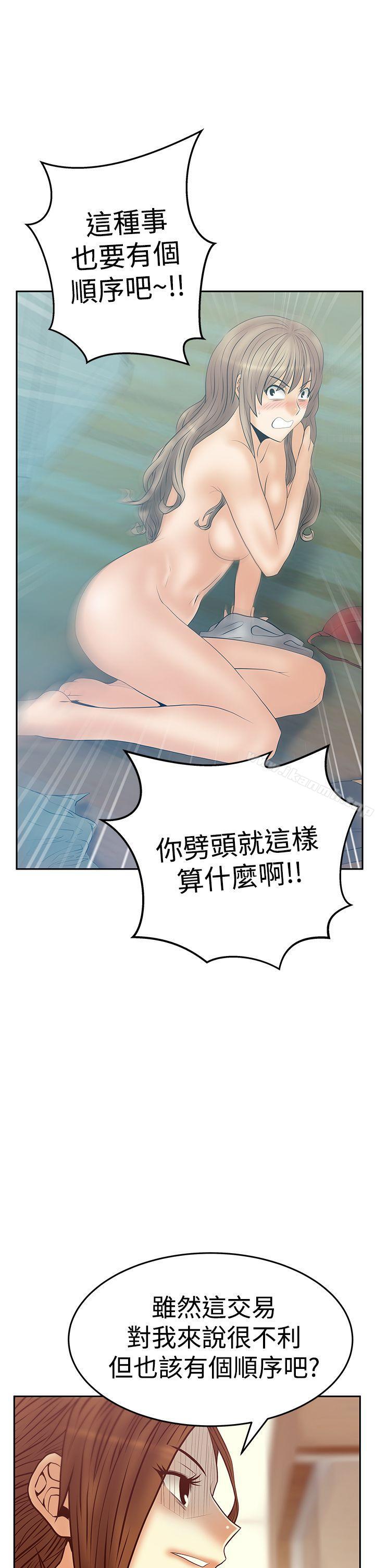 第3季-第16话-MY OFFICE LADYS-Minumindu,哈士奇小子（第29张）