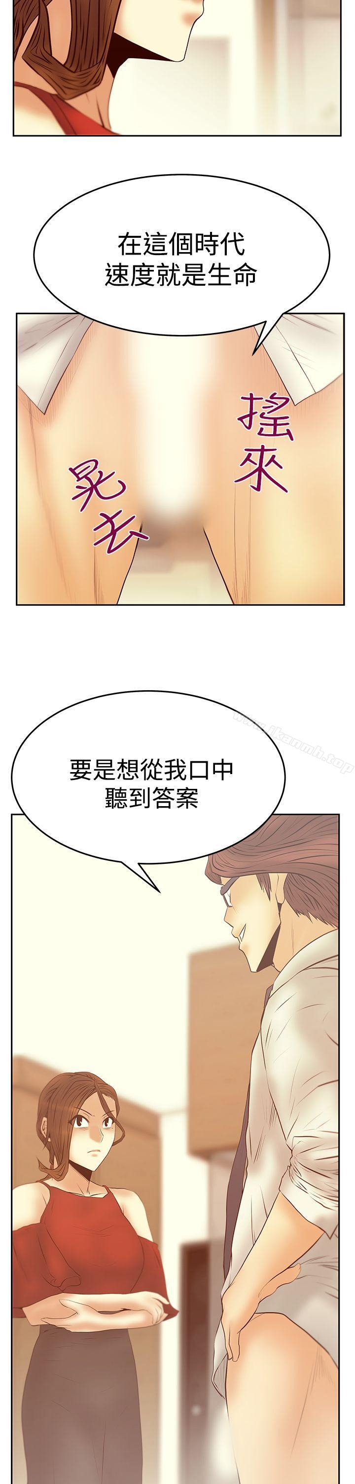 第3季-第16话-MY OFFICE LADYS-Minumindu,哈士奇小子（第30张）