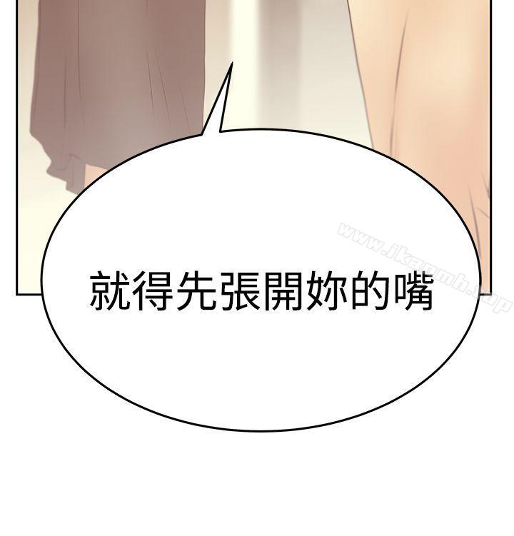 第3季-第16话-MY OFFICE LADYS-Minumindu,哈士奇小子（第31张）