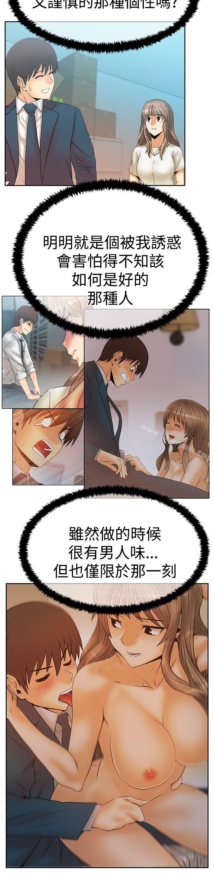 第3季-第17话-MY OFFICE LADYS-Minumindu,哈士奇小子（第4张）