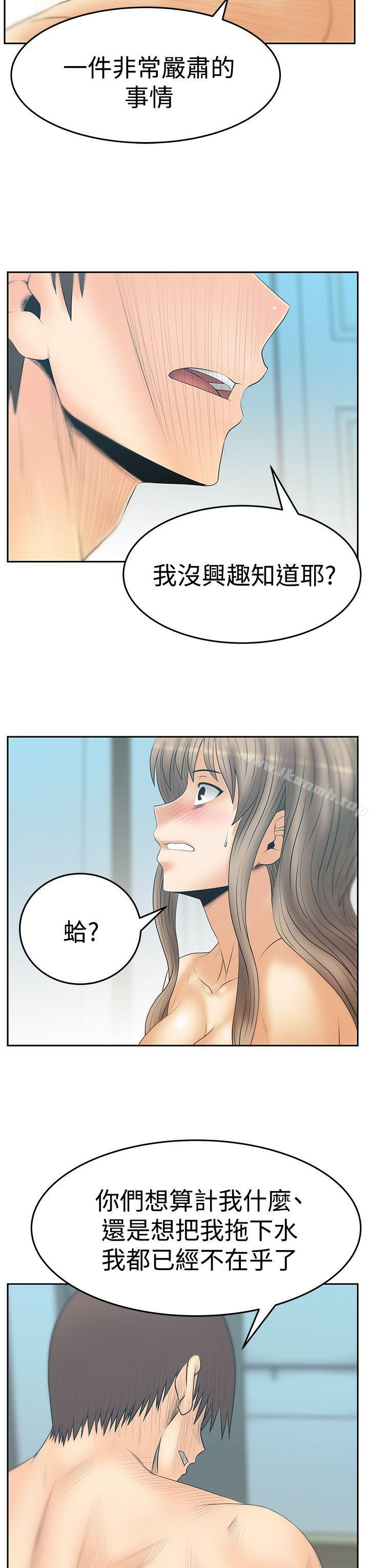 第3季-第17话-MY OFFICE LADYS-Minumindu,哈士奇小子（第7张）