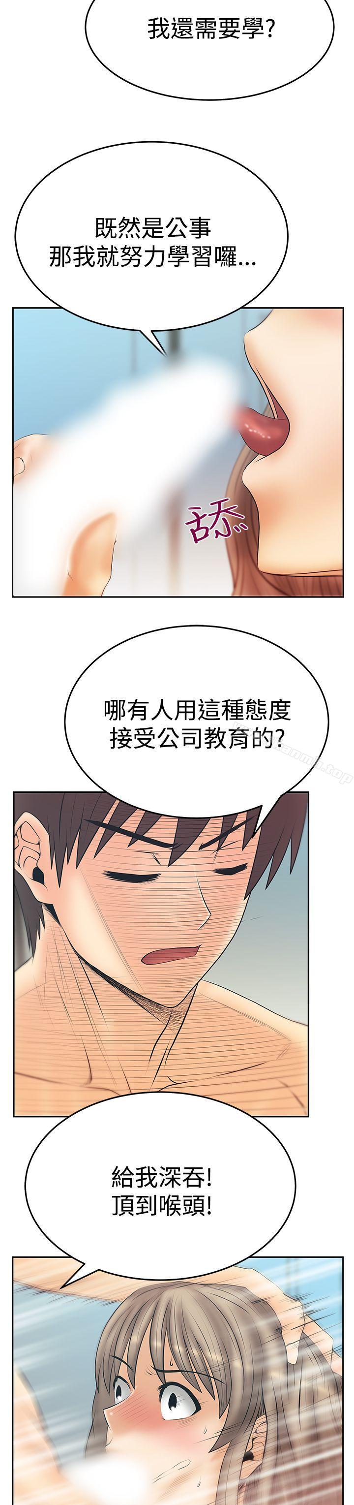 第3季-第17话-MY OFFICE LADYS-Minumindu,哈士奇小子（第11张）