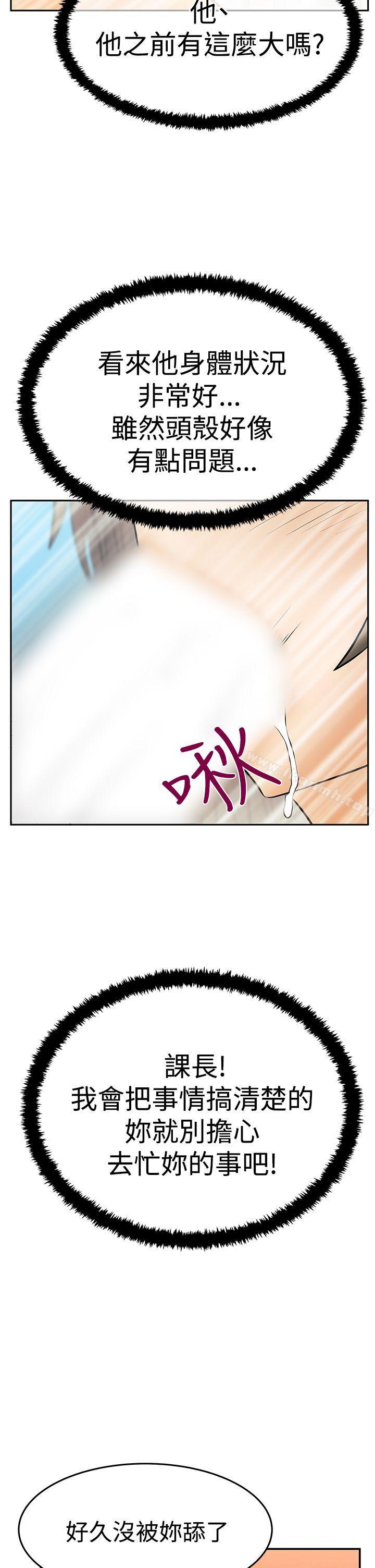 第3季-第17话-MY OFFICE LADYS-Minumindu,哈士奇小子（第14张）