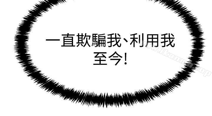 第3季-第18话-MY OFFICE LADYS-Minumindu,哈士奇小子（第5张）