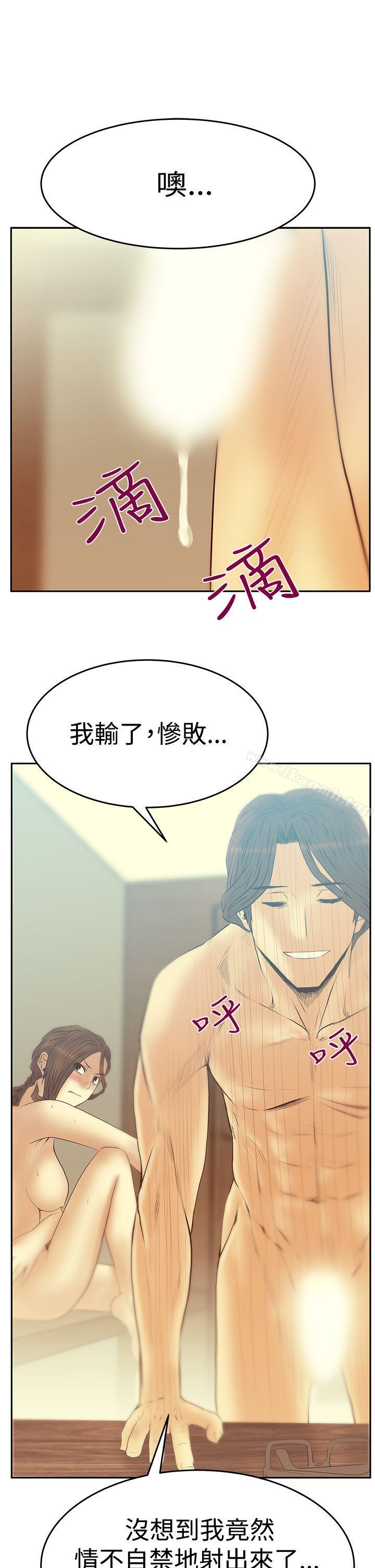 第3季-第18话-MY OFFICE LADYS-Minumindu,哈士奇小子（第18张）