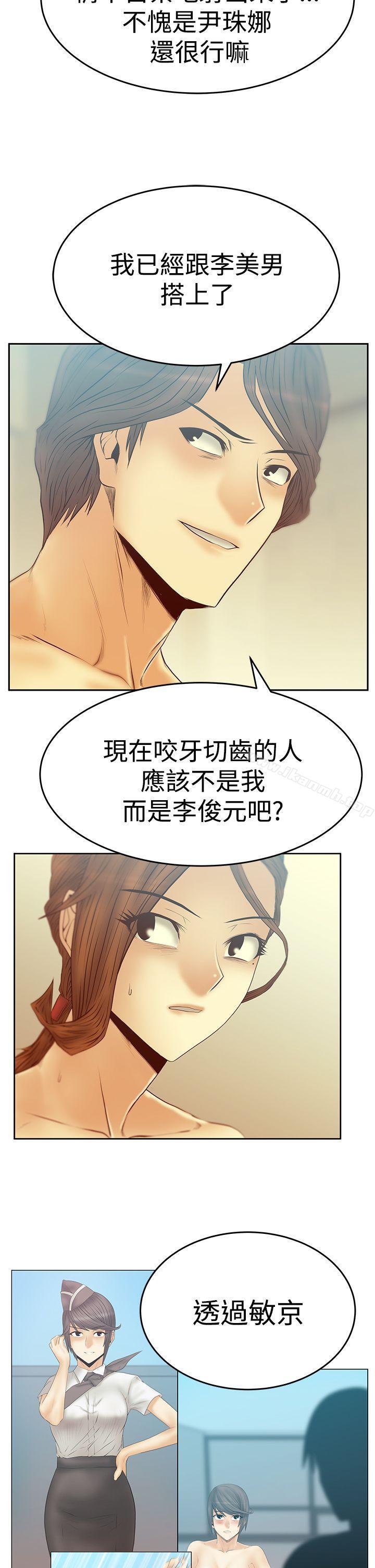第3季-第18话-MY OFFICE LADYS-Minumindu,哈士奇小子（第19张）