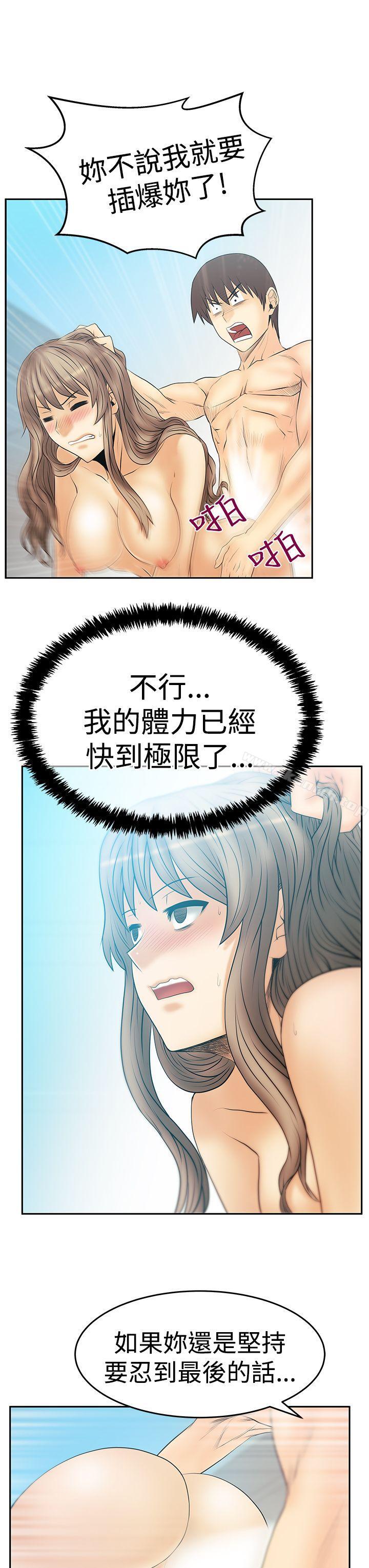 第3季-第18话-MY OFFICE LADYS-Minumindu,哈士奇小子（第24张）