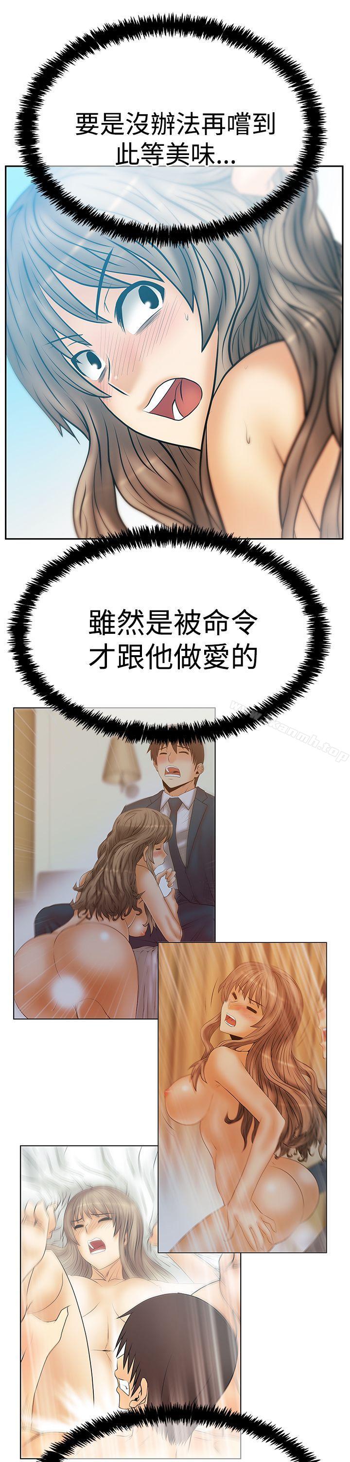 第3季-第18话-MY OFFICE LADYS-Minumindu,哈士奇小子（第26张）