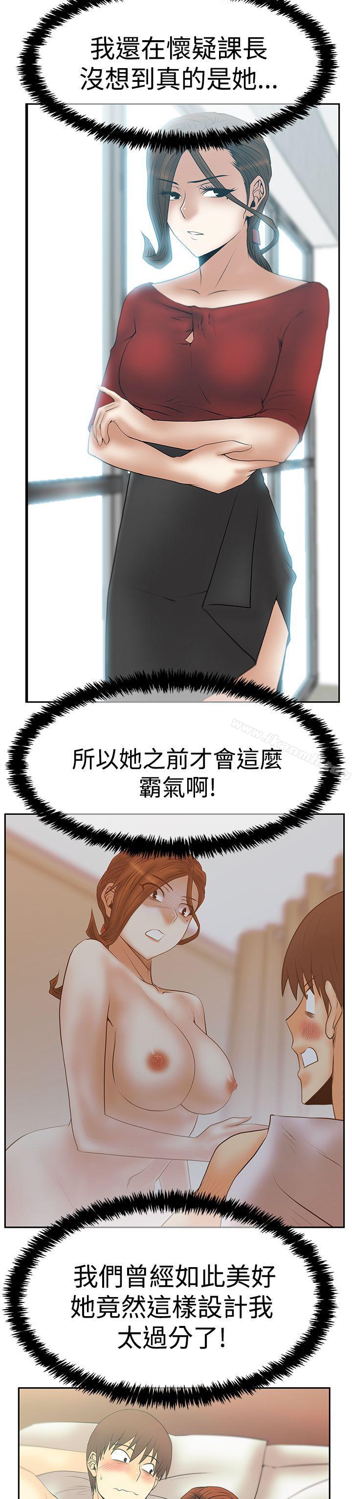 第3季-第18话-MY OFFICE LADYS-Minumindu,哈士奇小子（第28张）